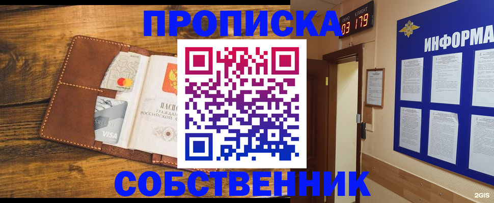 временная регистрация законно в Лабытнанги