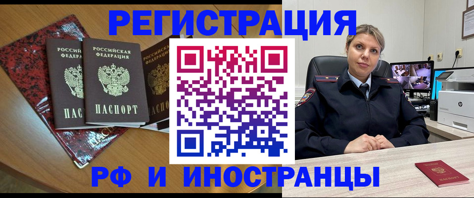 временная регистрация в квартире в Лабытнанги