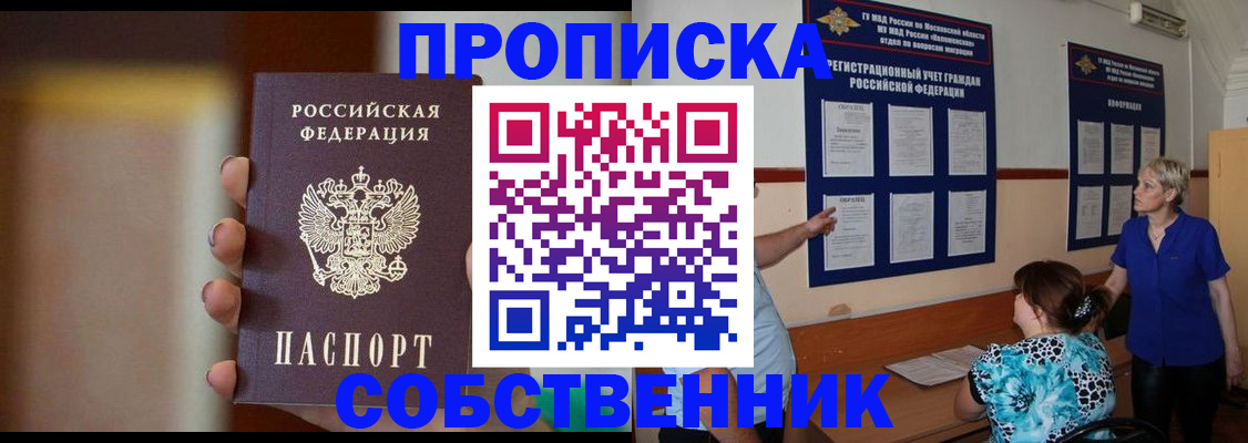 временная регистрация для школы в Лабытнанги
