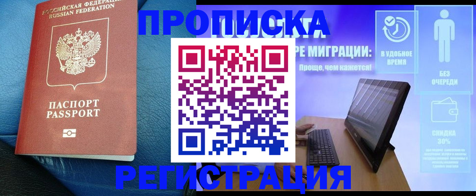 прописка для кредита в Лабытнанги