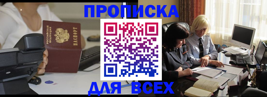 временная регистрация недорого в Лабытнанги