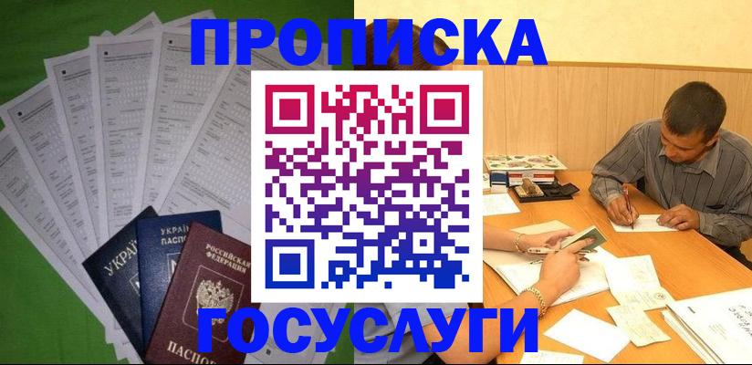 временная регистрация законно в Лабытнанги